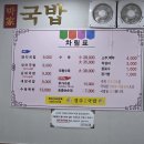 경주박가국밥 이미지