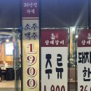 토담민속주점 - 진주시 | 요즘 먹고 다닌 기록들｜먹는 일기 모음