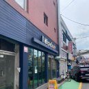 화양세탁소 | 화양동 워시엔조이 이용후기(코인빨래방 워시엔조이 화양점)