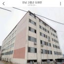 전국에서 제일 저렴한 아파트 이미지