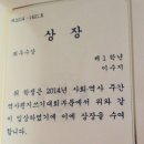 세종시 고등학생이 노무현 대통령께 보낸 편지 이미지