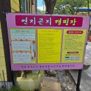 운문면사무소 | 청도계곡 / 운문계곡 / 찐단골 많은 곳 / 연지곤지캠핑장