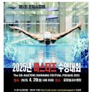 포항수영장 이미지