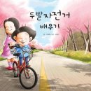 쏘울미술학원 | 11월 첫째주 주간 일기 (두발자전거 라이더, 서울 미술 영재원)