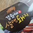 일미왕족발 - 양주시 | 일미왕족발