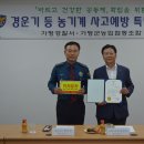 가평군농업협동조합 경기앤뉴스
