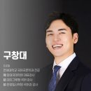 창대국어학원 이미지