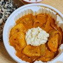디디치킨(구월점) | 마라로제엽떡 난 마라엽떡이 더 좋지만 그래도 맛있다! 엽떡 마라로제 솔직후기