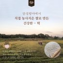 지에스25 안성죽산점 | 생생정보 오복시루 떡집｜25년 전통의 건강한 떡, 직접 먹어본 솔직 후기