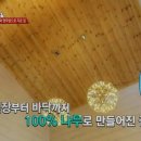 협재통나무집