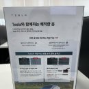 타이어서비스 | 테슬라 서비스센터 용인점 방문 후기｜잦은 타이어 공기압 알림 점검
