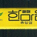 스위트후르츠
