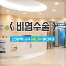 코아이비인후과의원 이미지