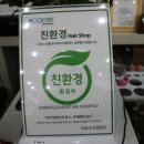 프로포즈미용실 이미지