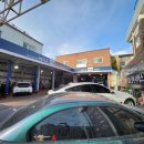 삼진자동차정비 이미지