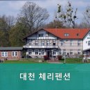 체리펜션 이미지