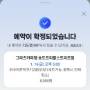 모찌게임장 | 2026년 1월 일상 下