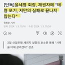 태영 윤세영 회장 워크아웃 채권단 설명회..나만 죽는게 아니다. 이미지