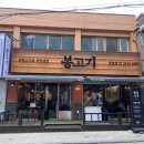 등촌 | 등촌역 고기집 맛집 목살 구워주는 봉고기 등촌점 후기