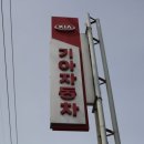 기아오토큐흑석점 이미지