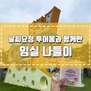 투어몽 이미지