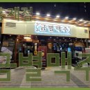 금별 - 서귀포시 명동로 6 | 금별