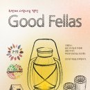 사랑그리고문화나눔