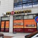 온천칼국수관저