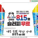 세븐일레븐 한남UN점 이미지