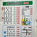 오바마 연탄구이 이미지