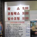 잠실카세차장 이미지