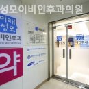 미래성모이비인후과의원 이미지