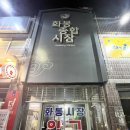 화봉공원 화장실 이미지