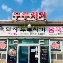 1등돼지 이미지