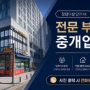 장암더샵공인중개사사무소 네이버블로그