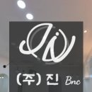 비엔씨클리닉 네이버블로그