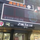 직선 퍼스널트레이닝(장안점) | [장한평PT/장안동PT] 운동을 제대로 배워보고 싶다면 여기로! 직선 퍼스널트레이닝 장안점 후기