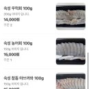 대전 둔산동 횟집 이리숙성회 내돈내산 숙성회