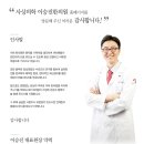 사상의학이승진한의원 이미지