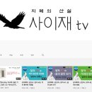 사이재 이미지