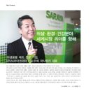㈜사라야코리아 이미지