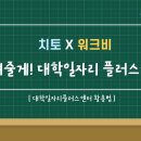 워크비 이미지