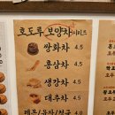 태릉시장 | [중랑] 태릉시장 호도루 후기