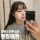 도로시뷰티 | 서면스킨부스터 의사 상담 후 건성피부 해결 도로시 물광주사 솔직후기