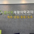 장안외과의원 이미지