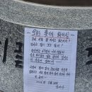 오늘 사직 최동원 동상에 어머님이 편지 붙이고 가셨대 이미지