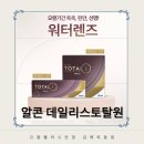토탈리스 네이버블로그