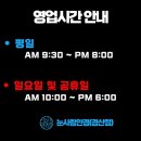 누네안경 이미지