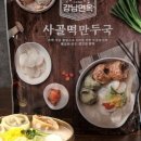 강남면옥 이미지