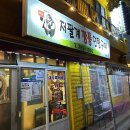 저팔계숯불구이 | [내돈내산] 저팔계 깡통 연탄구이 함덕 흑돼지 솔직후기🐷